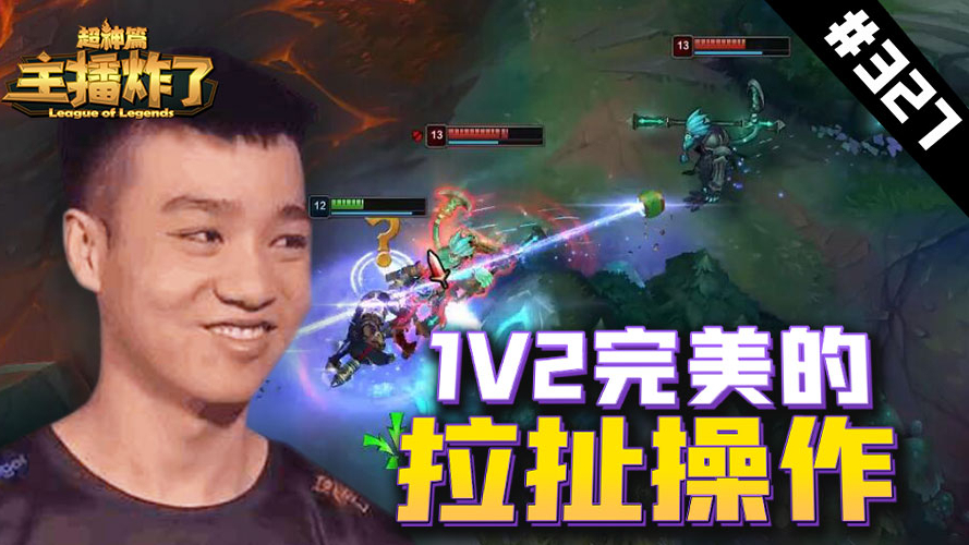 主播炸了超神篇327:Letme完美的拉扯操作,小师弟盲僧硬核操作